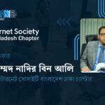 ISOC Bangladesh Dhaka Chapter Election 2026 TechShiri